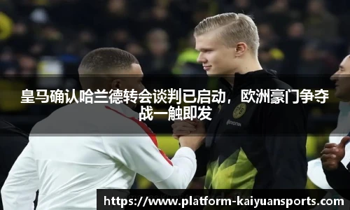 开元体育