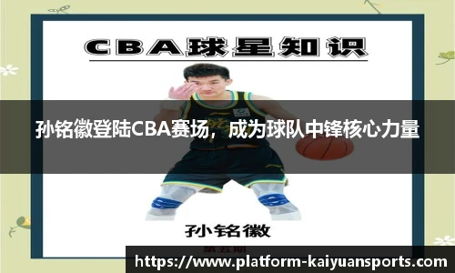 开元体育官方网站