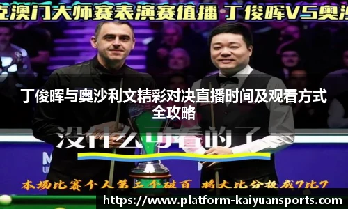 开元体育