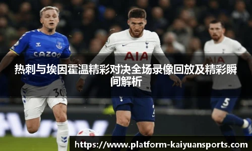 开元体育平台