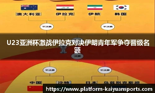 开元体育官方网站
