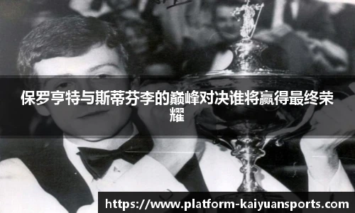 开元体育官方网站